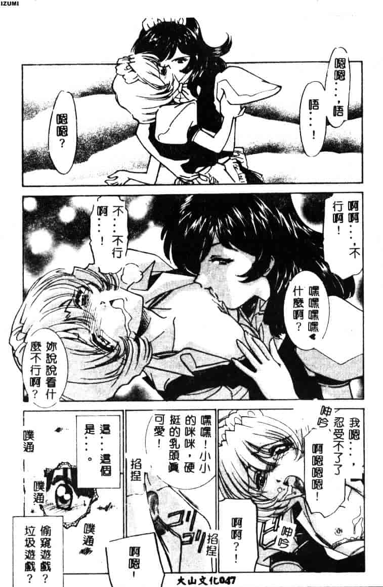 [さだこーじ] メイド物語_第2集