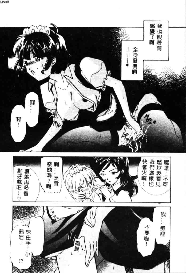 [さだこーじ] メイド物語_第2集