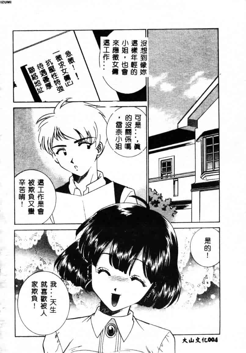 [さだこーじ] メイド物語_第1集