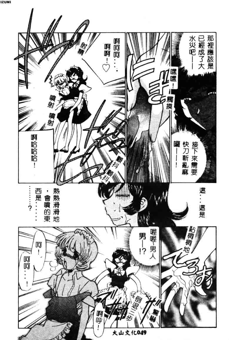[さだこーじ] メイド物語_第2集