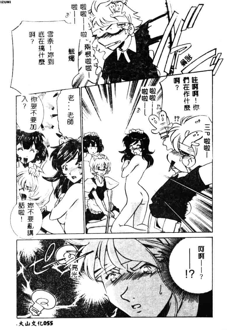 [さだこーじ] メイド物語_第2集