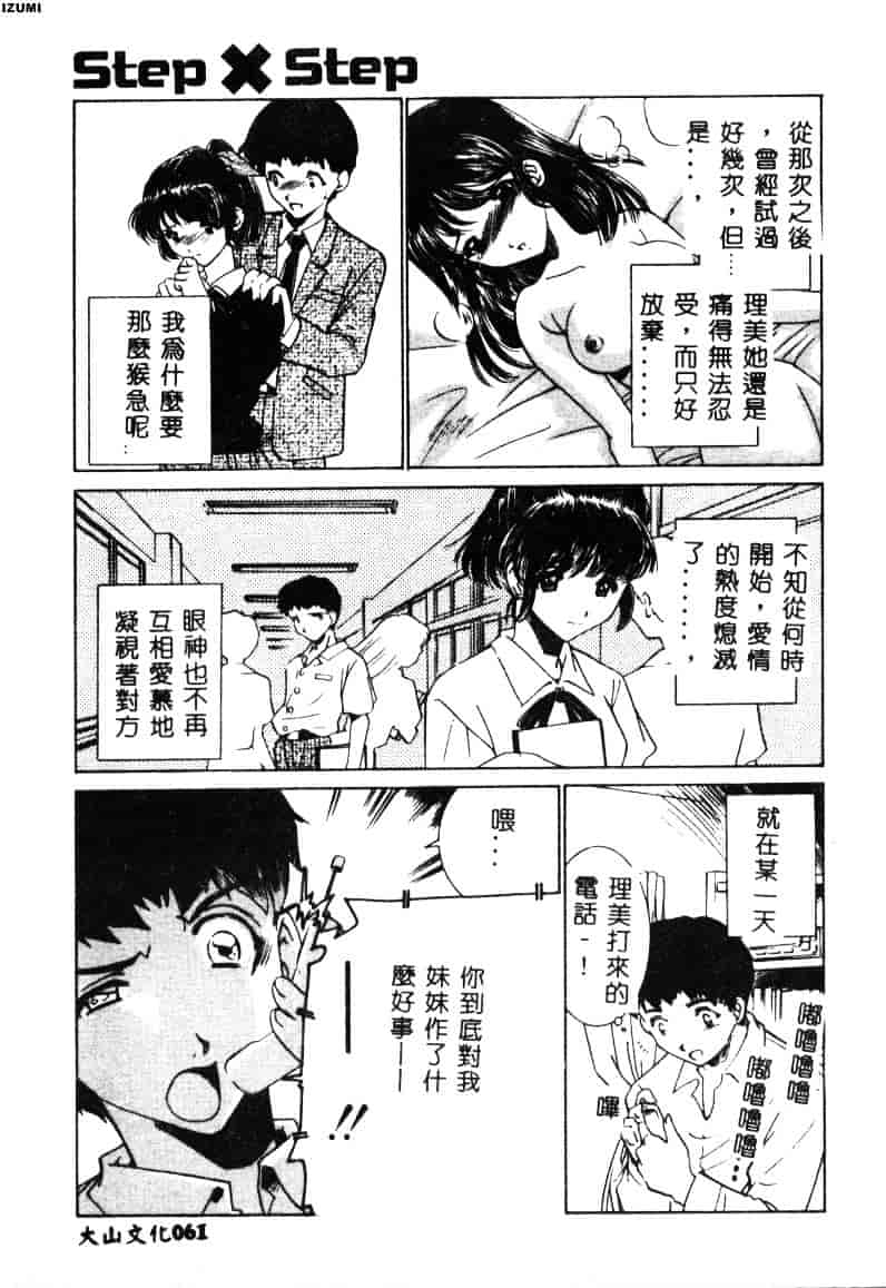 [さだこーじ] メイド物語_第2集