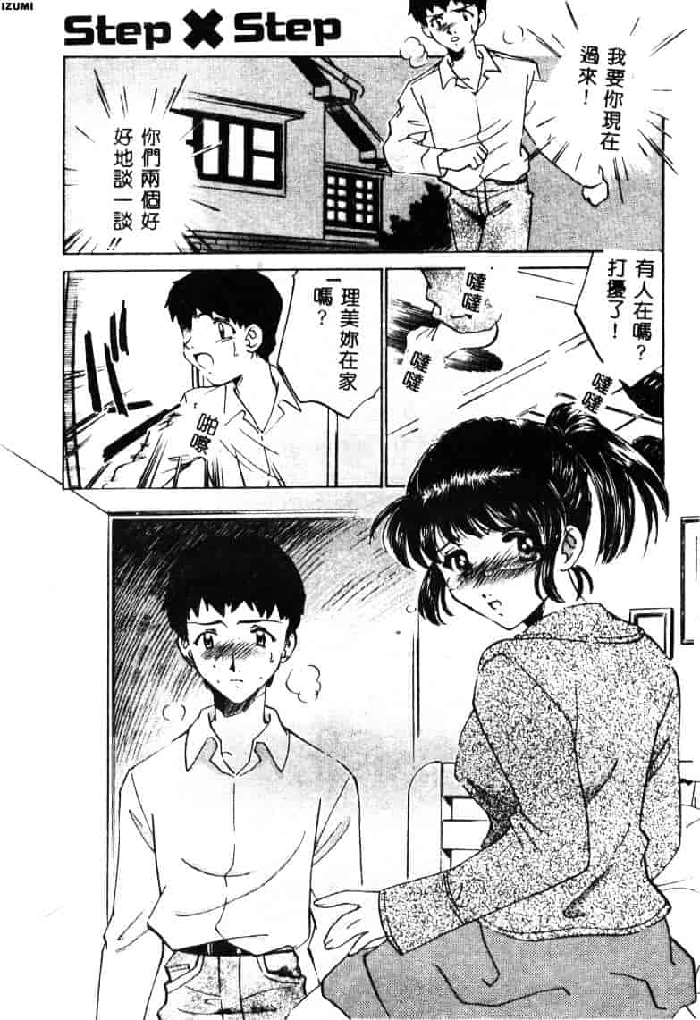 [さだこーじ] メイド物語_第2集
