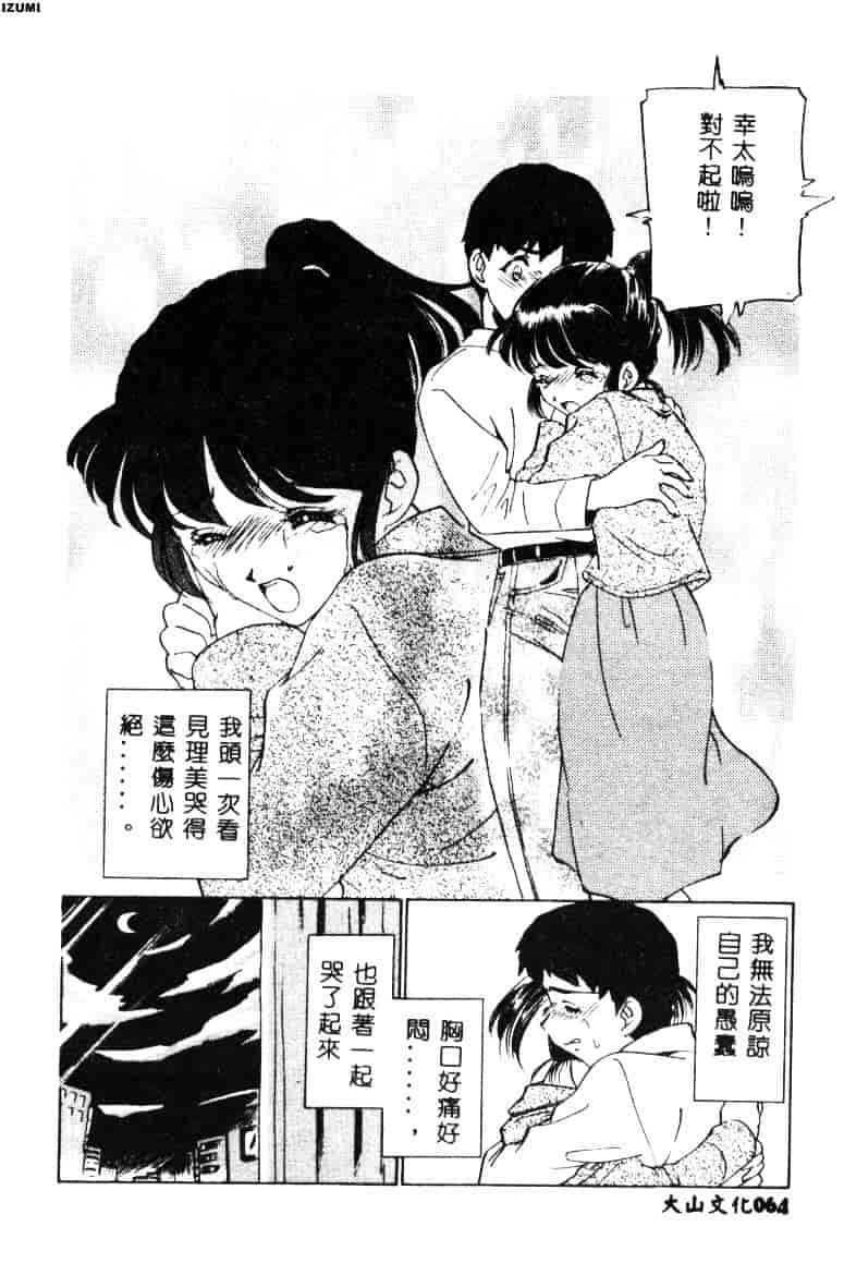 [さだこーじ] メイド物語_第2集