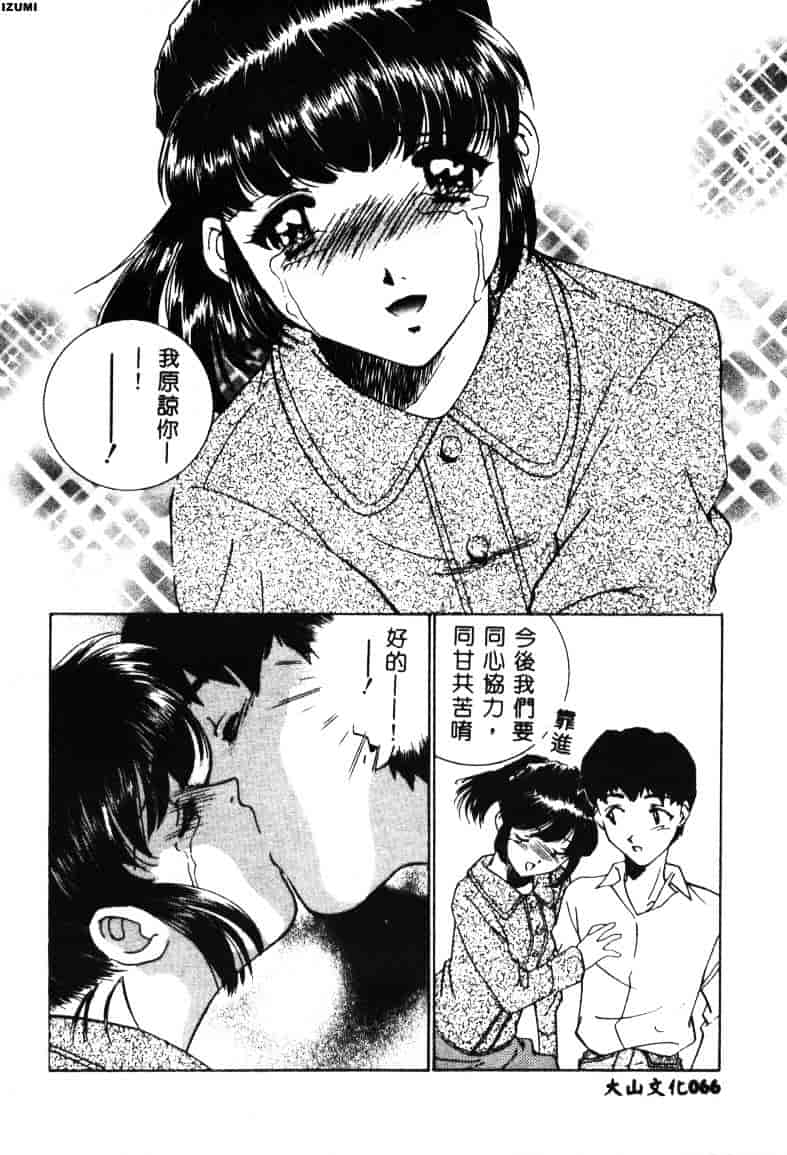 [さだこーじ] メイド物語_第2集