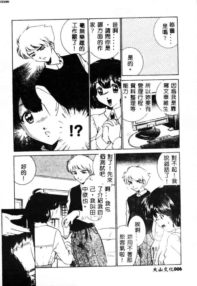 [さだこーじ] メイド物語_第1集