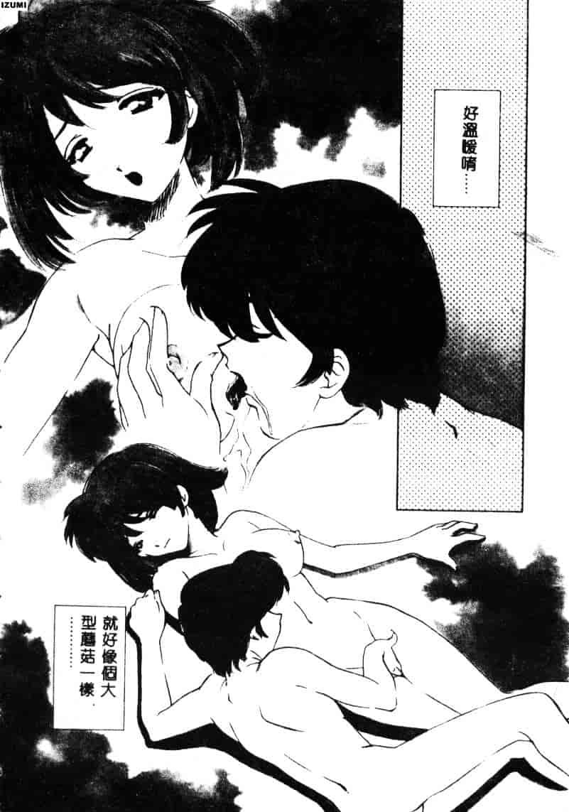 [さだこーじ] メイド物語_第2集