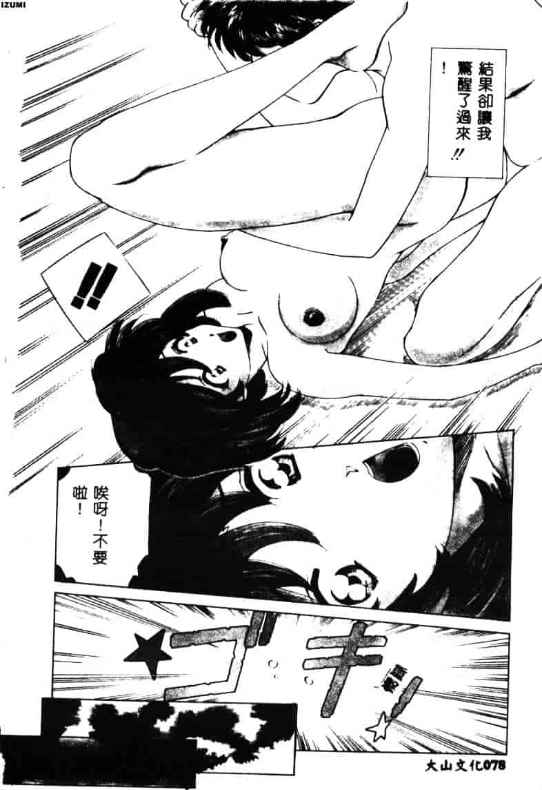 [さだこーじ] メイド物語_第2集