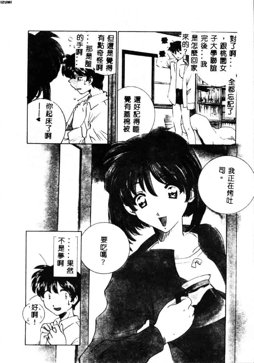 [さだこーじ] メイド物語_第3集