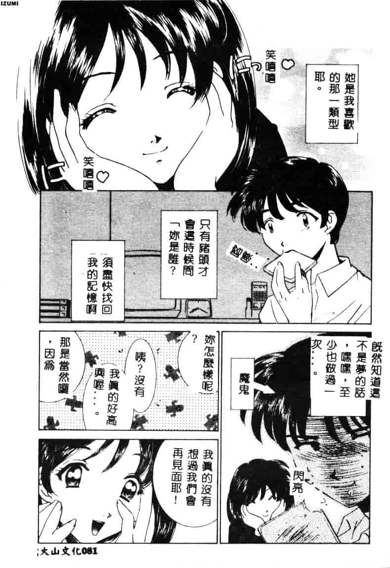 [さだこーじ] メイド物語_第3集