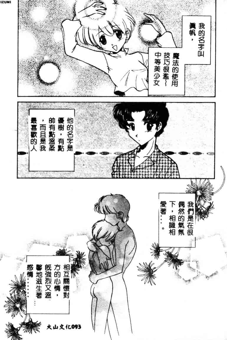[さだこーじ] メイド物語_第3集