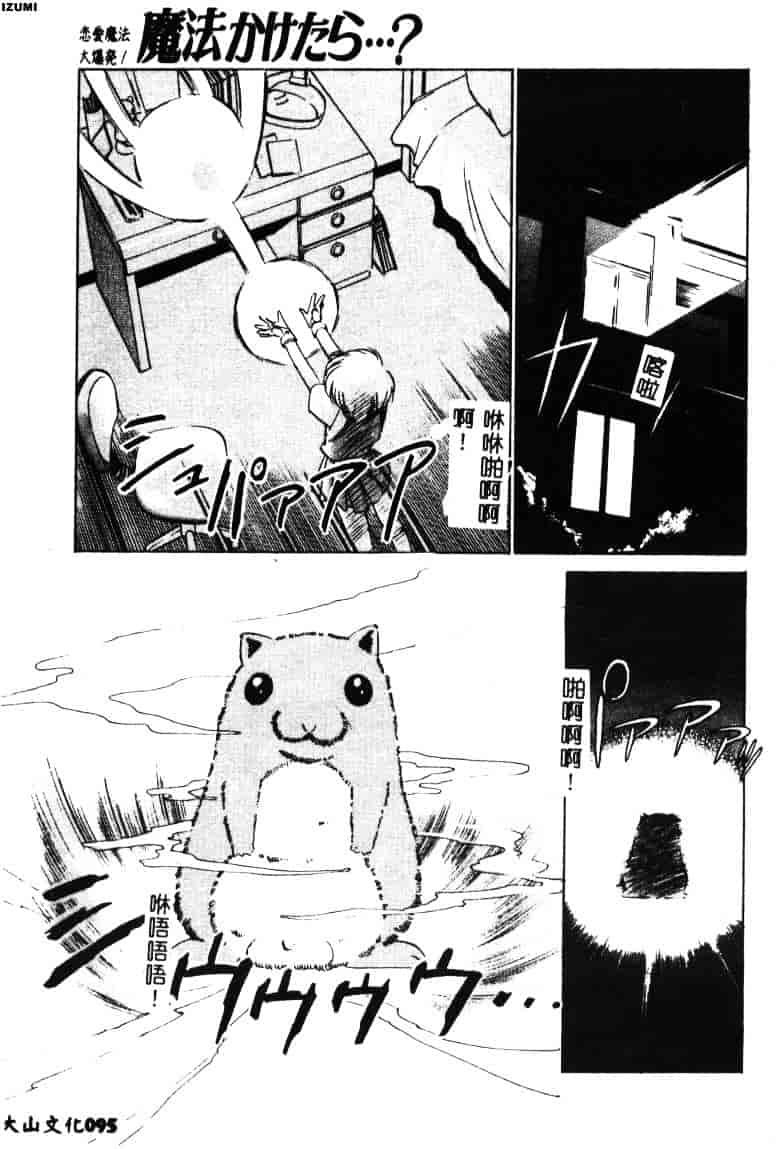 [さだこーじ] メイド物語_第3集