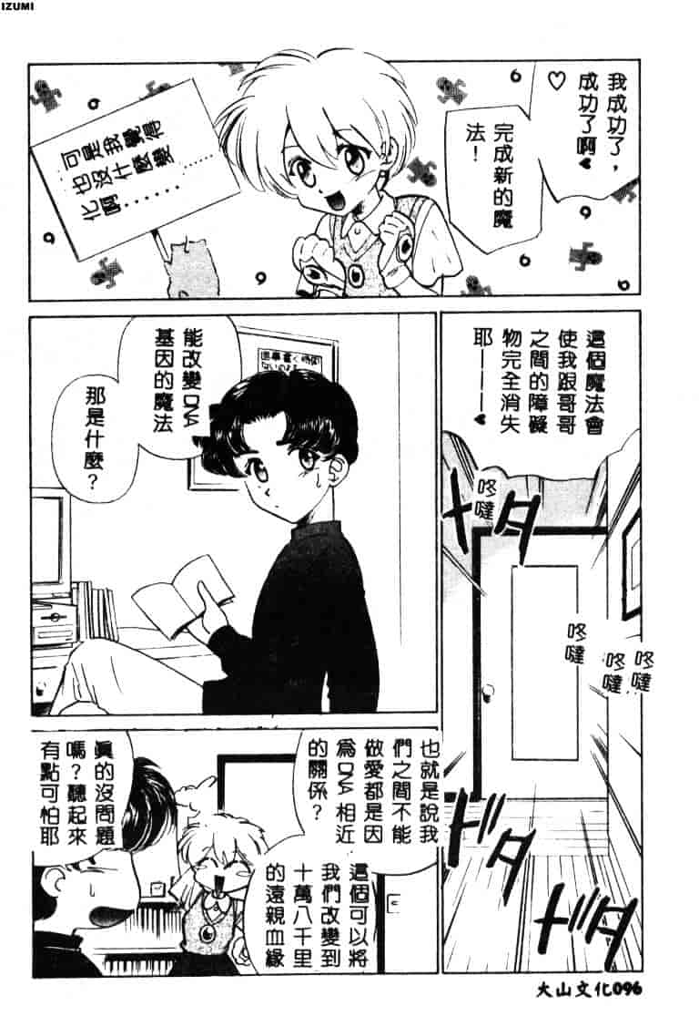 [さだこーじ] メイド物語_第3集