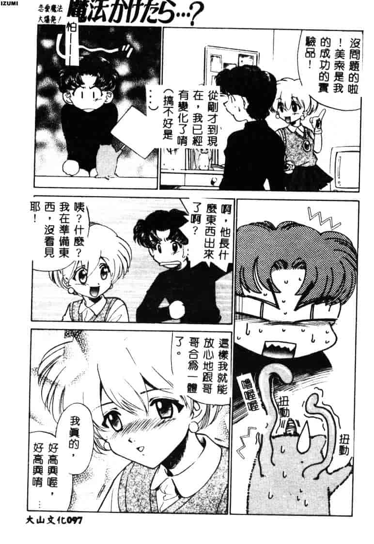 [さだこーじ] メイド物語_第3集