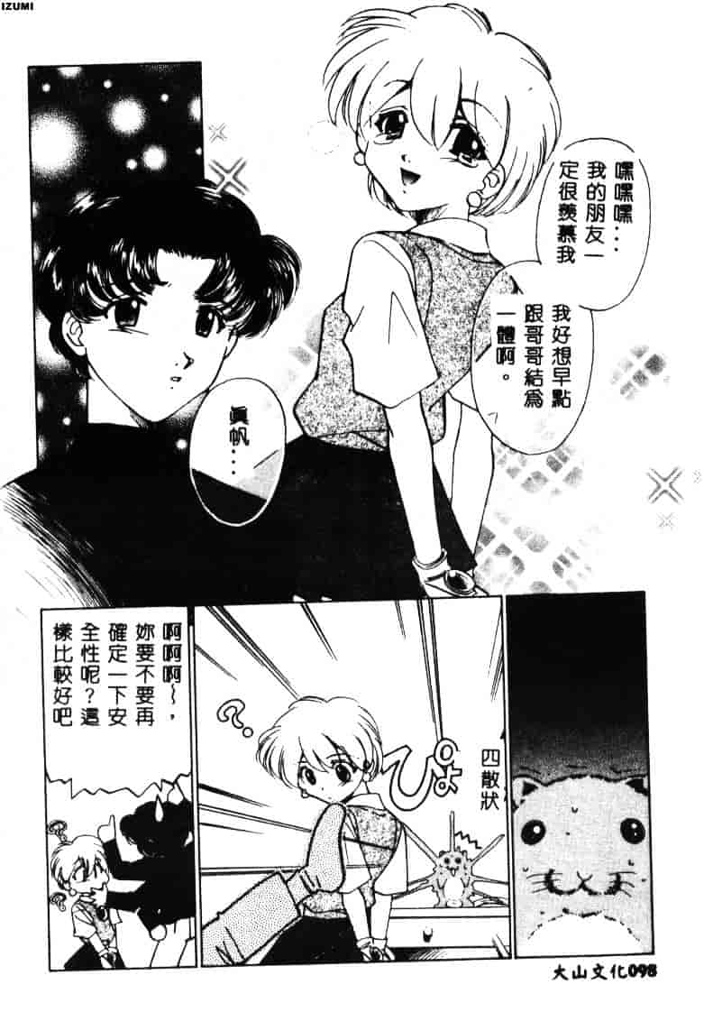[さだこーじ] メイド物語_第3集