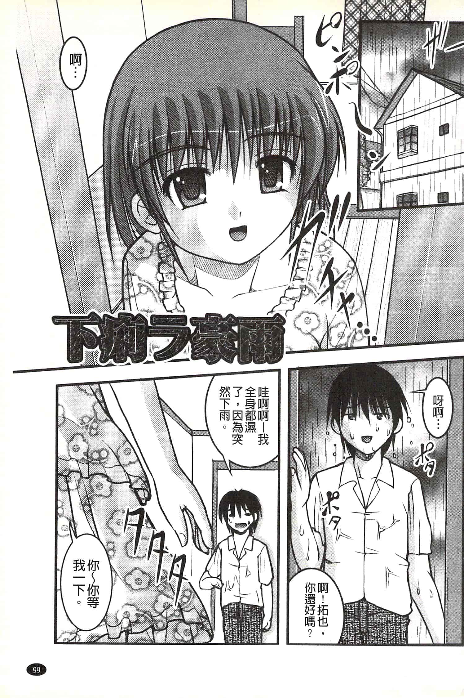 [さとみひでふみ] Hより恥ずかしいコト_第3集