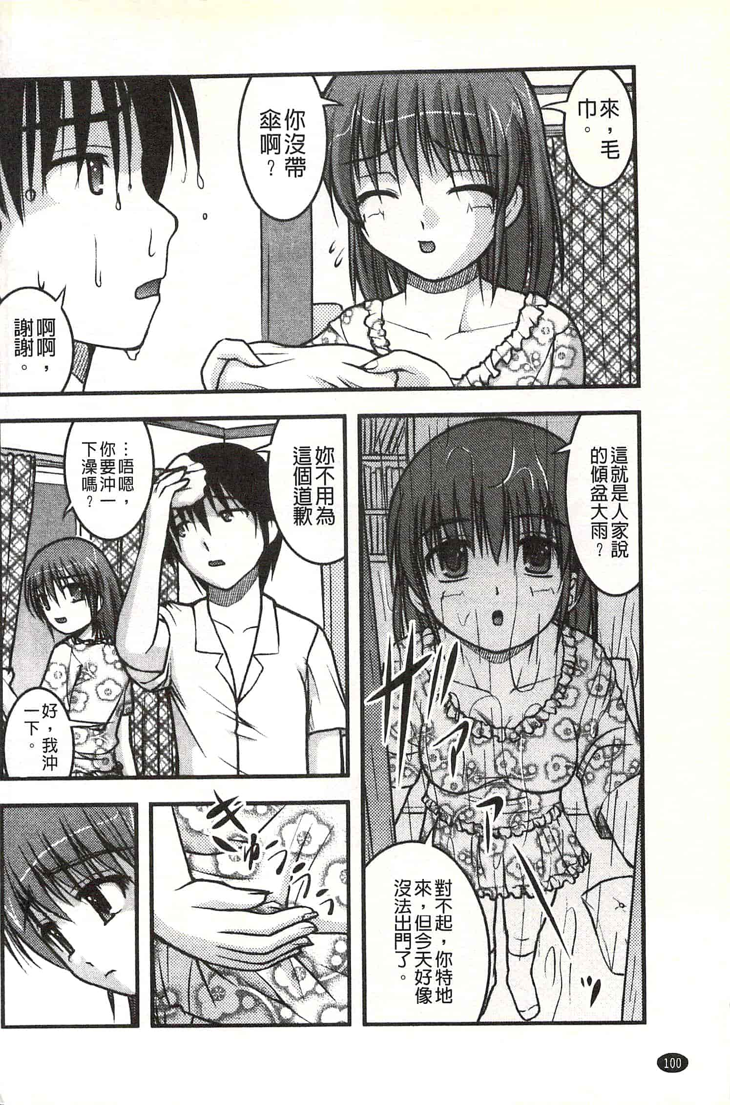 [さとみひでふみ] Hより恥ずかしいコト_第6集