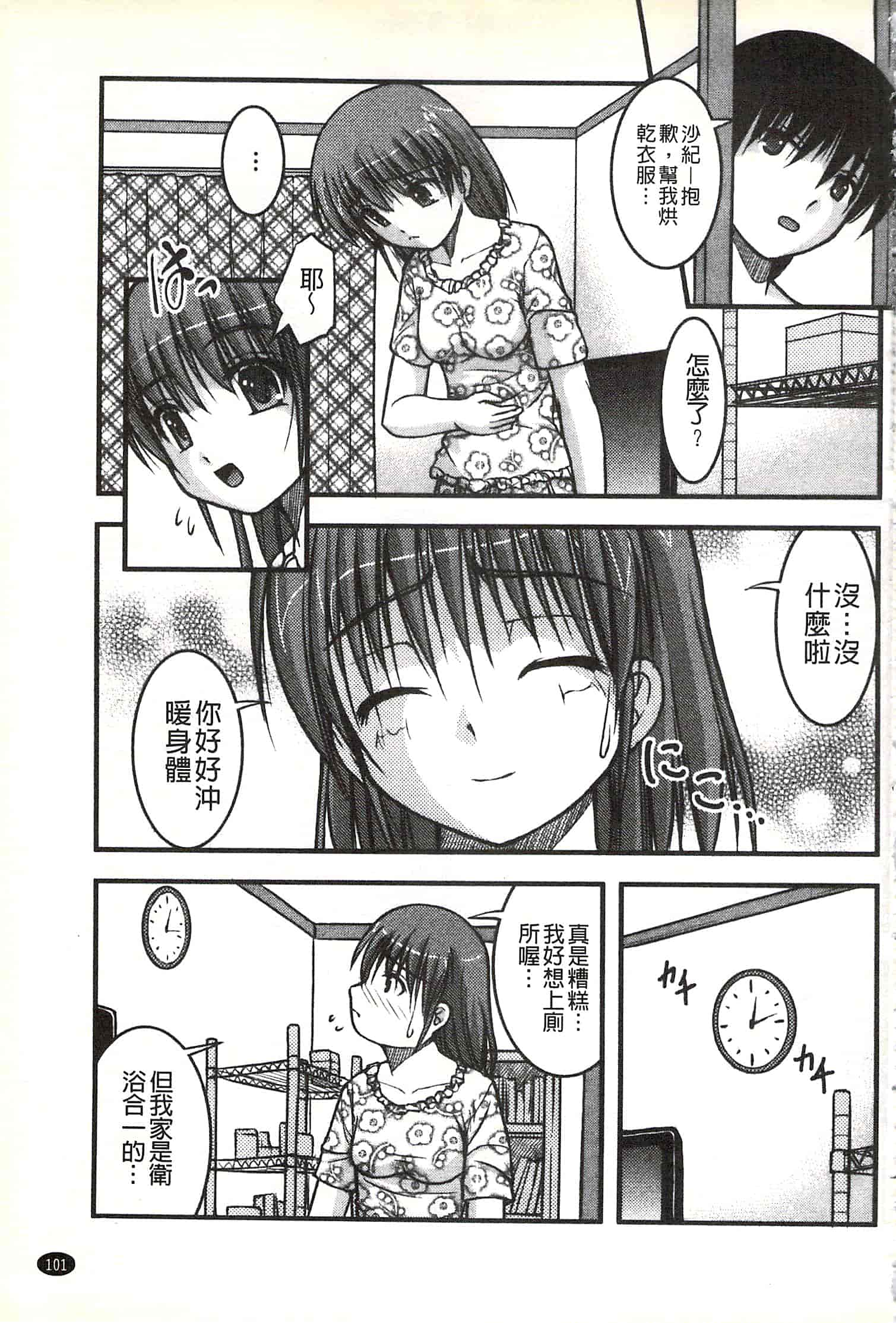 [さとみひでふみ] Hより恥ずかしいコト_第6集