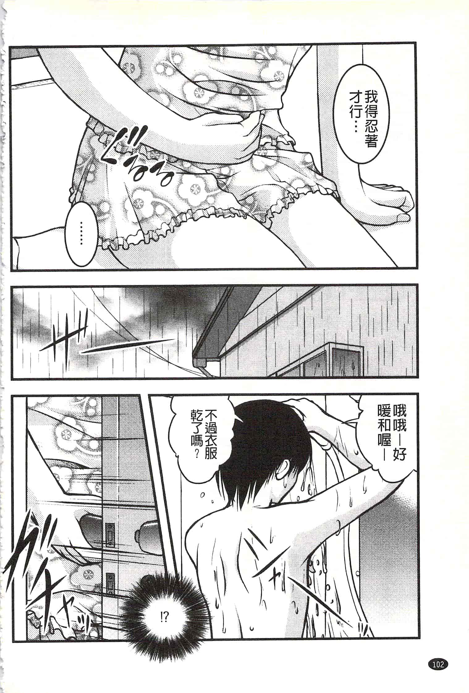 [さとみひでふみ] Hより恥ずかしいコト_第6集