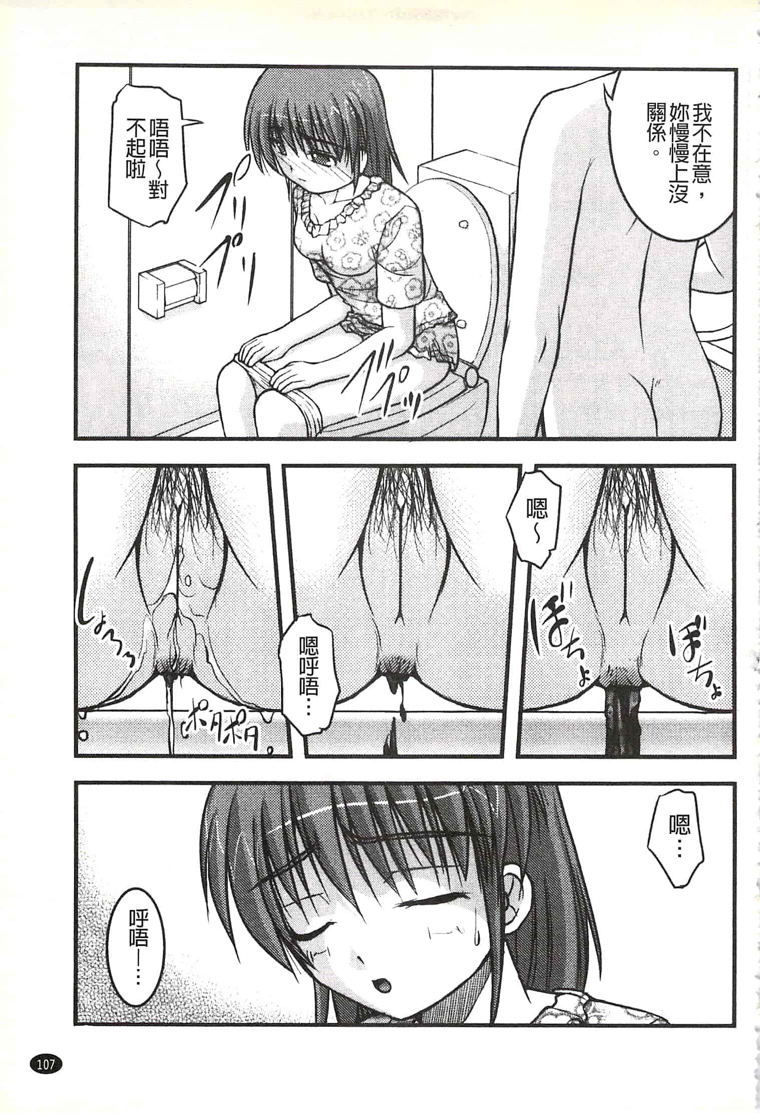 [さとみひでふみ] Hより恥ずかしいコト_第6集
