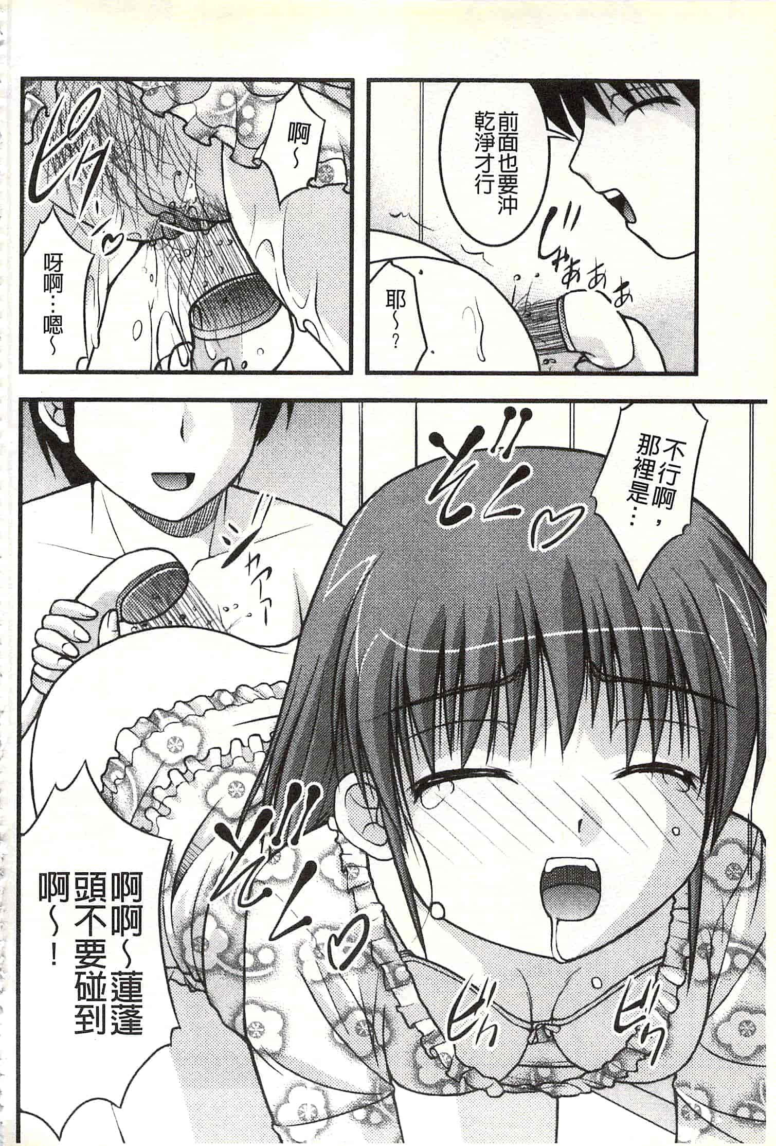 [さとみひでふみ] Hより恥ずかしいコト_第6集