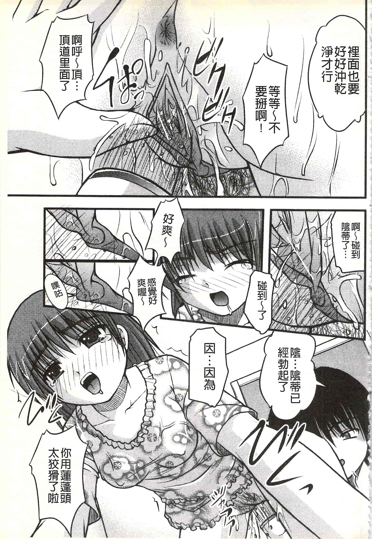 [さとみひでふみ] Hより恥ずかしいコト_第6集