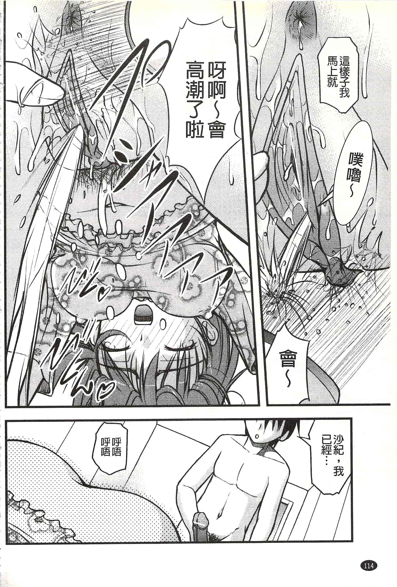 [さとみひでふみ] Hより恥ずかしいコト_第6集