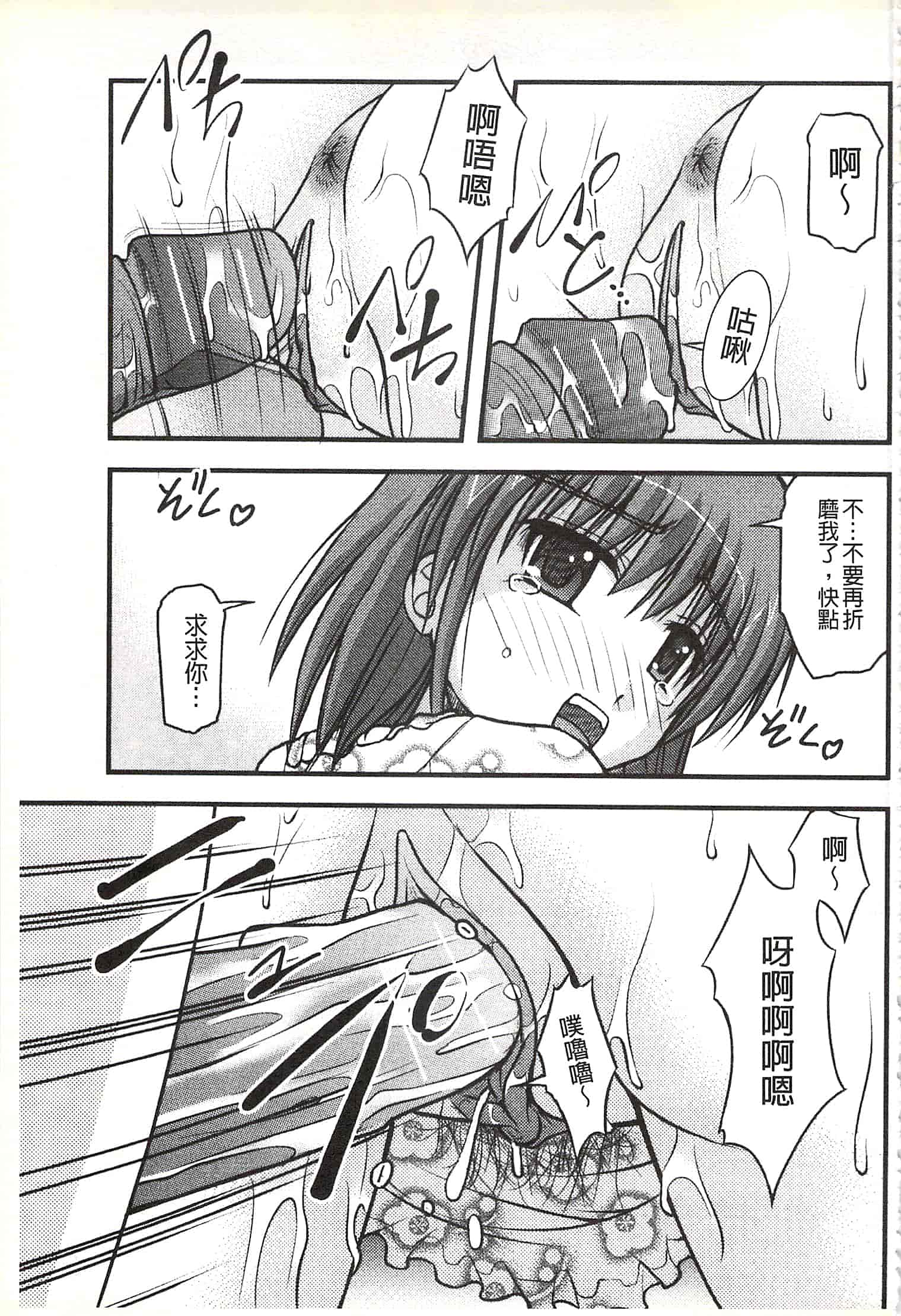 [さとみひでふみ] Hより恥ずかしいコト_第6集