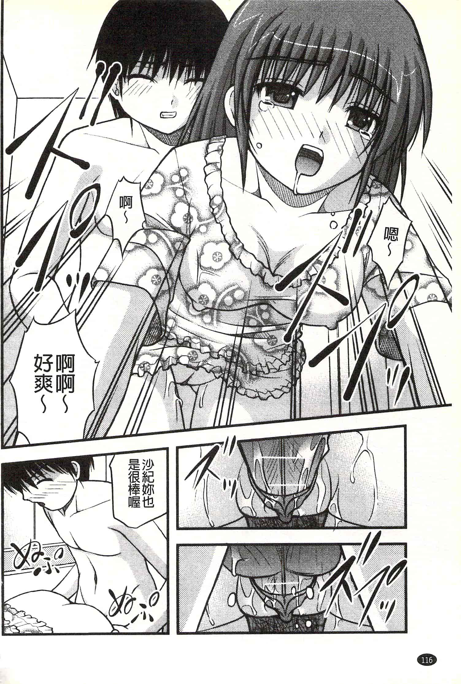 [さとみひでふみ] Hより恥ずかしいコト_第6集