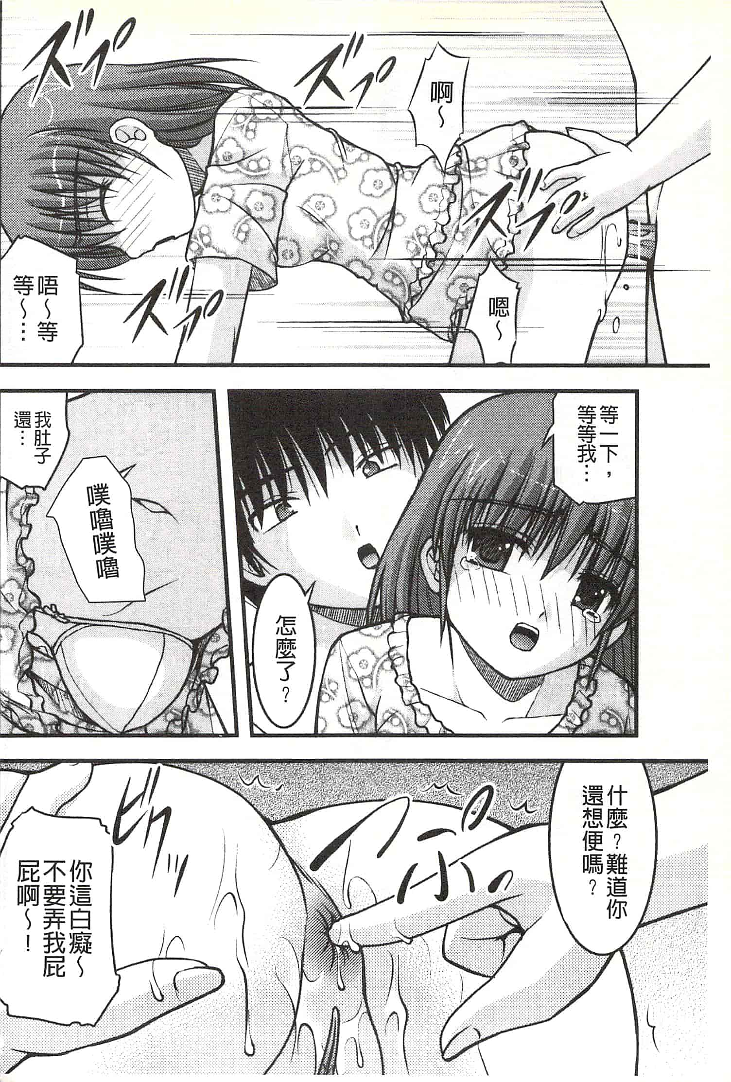 [さとみひでふみ] Hより恥ずかしいコト_第6集