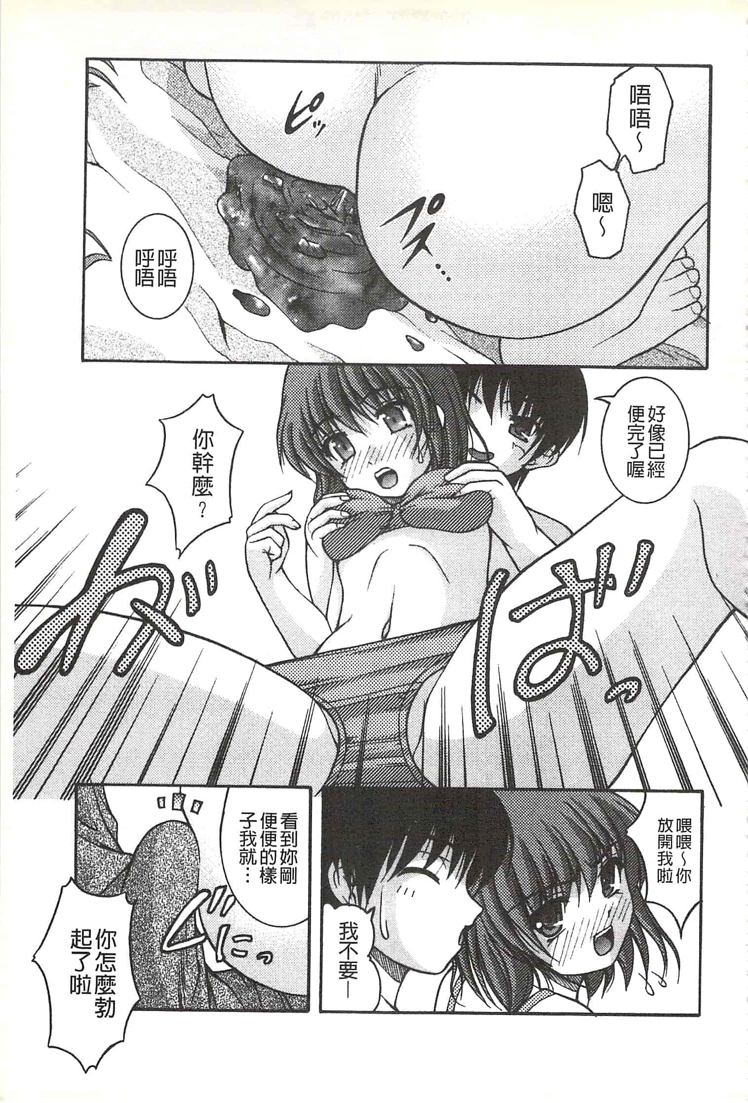 [さとみひでふみ] Hより恥ずかしいコト_第1集