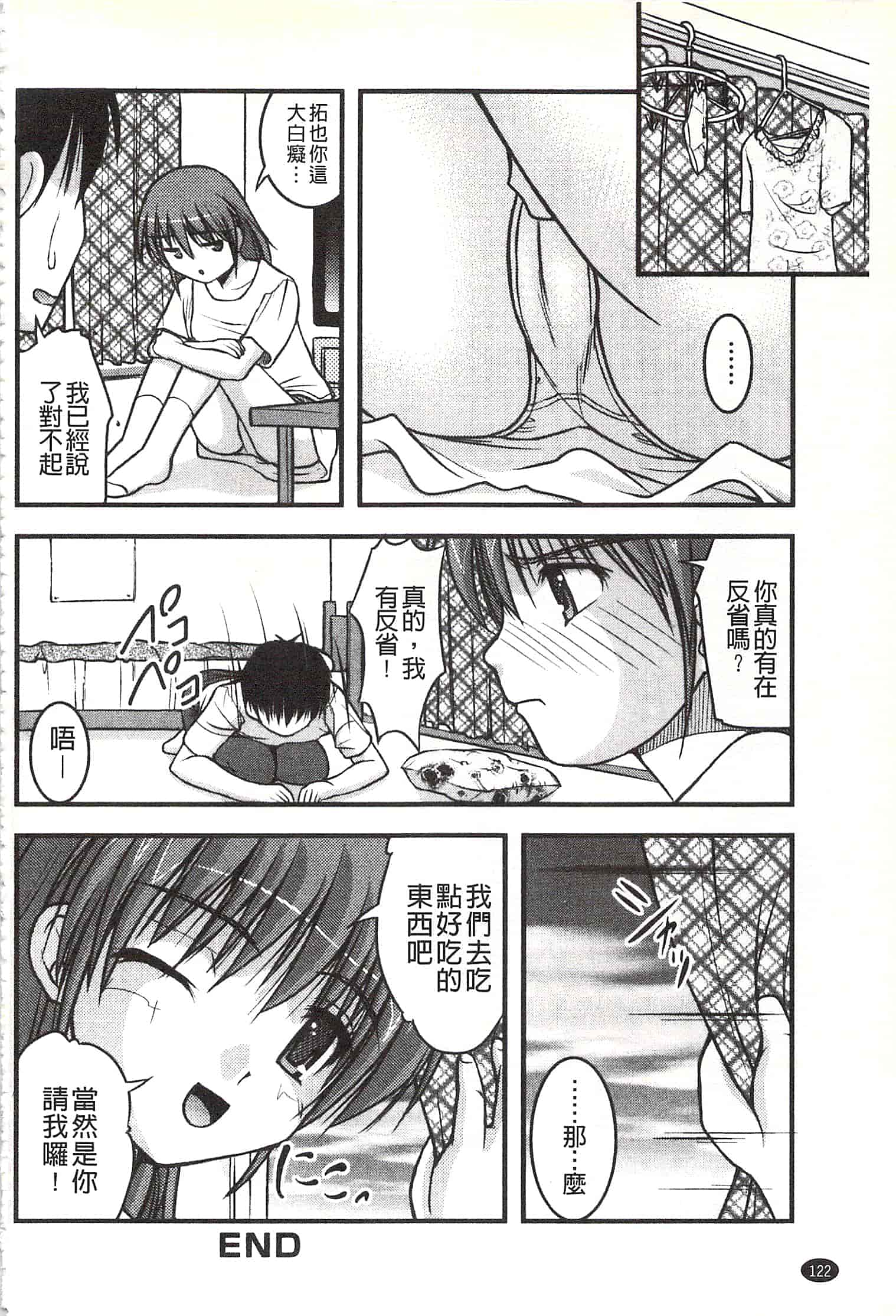 [さとみひでふみ] Hより恥ずかしいコト_第4集