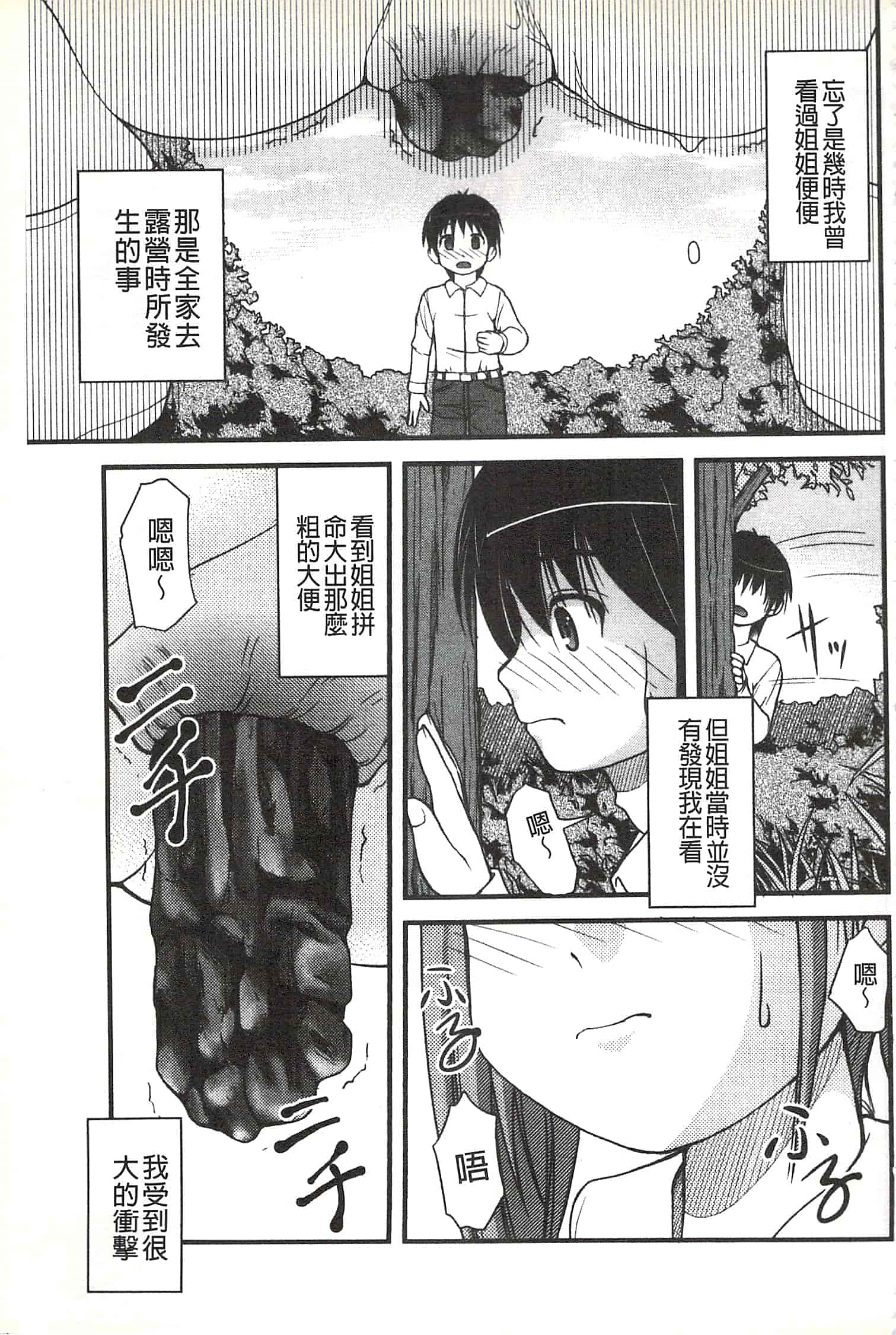 [さとみひでふみ] Hより恥ずかしいコト_第4集