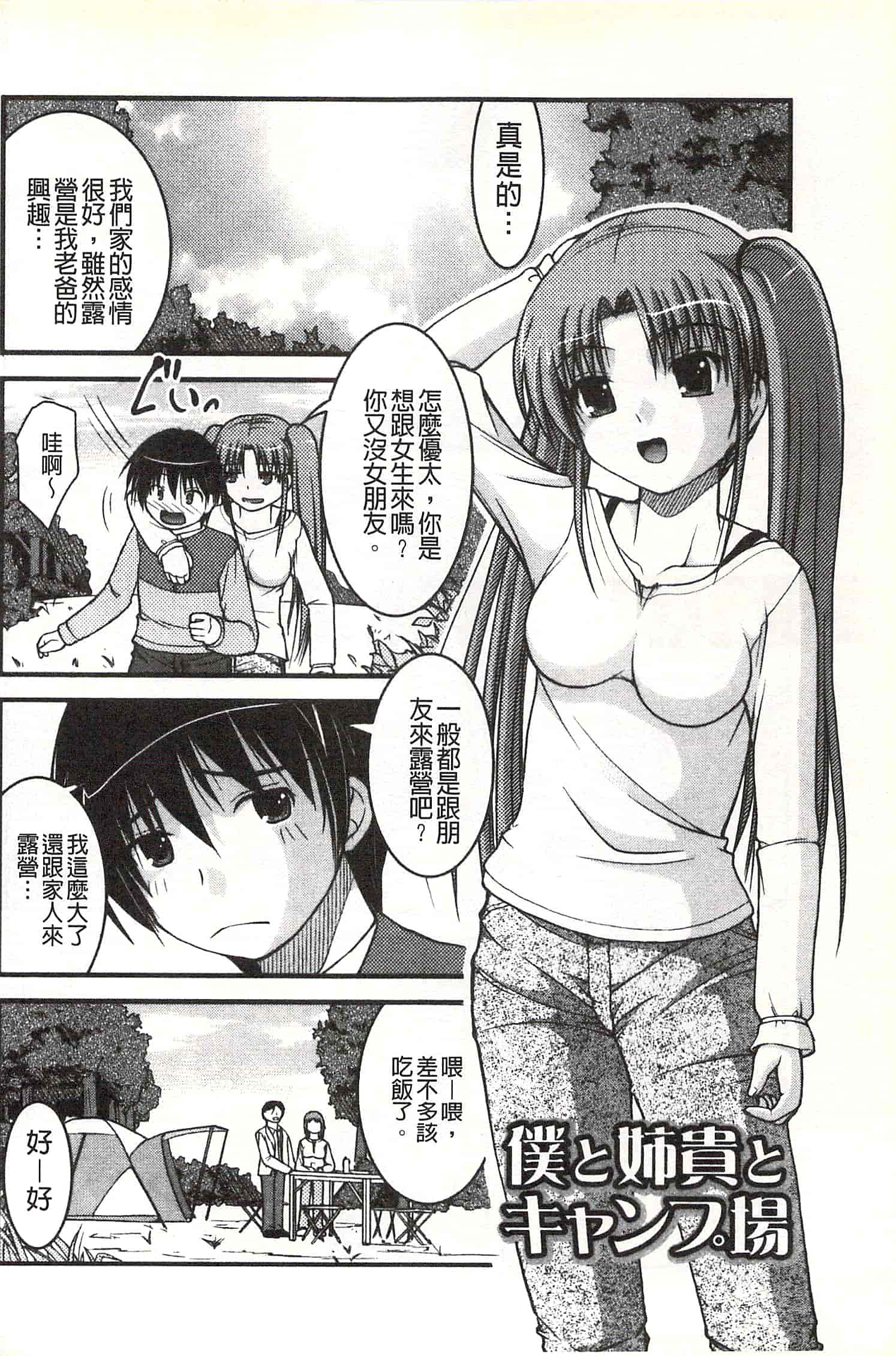 [さとみひでふみ] Hより恥ずかしいコト_第4集