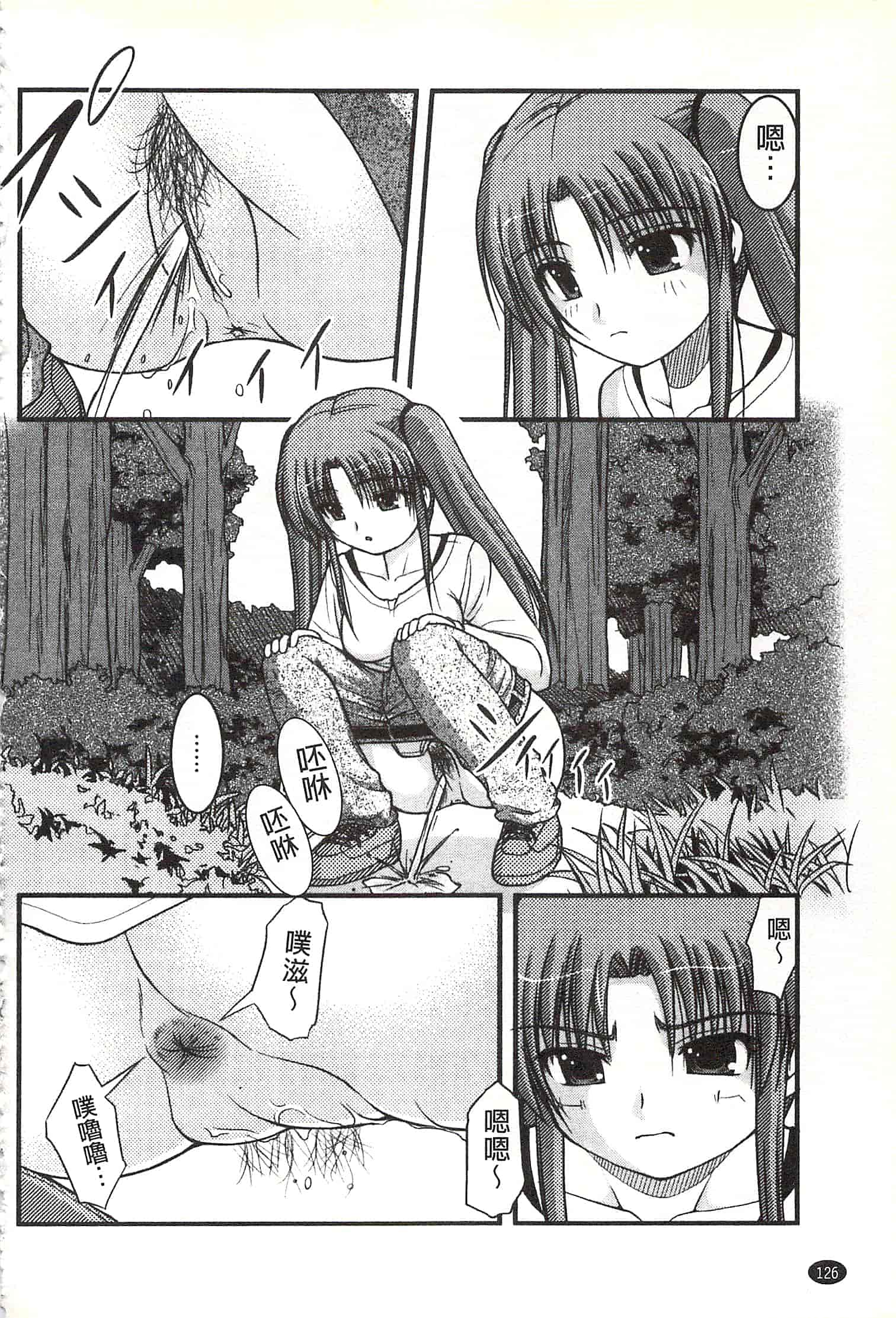 [さとみひでふみ] Hより恥ずかしいコト_第4集