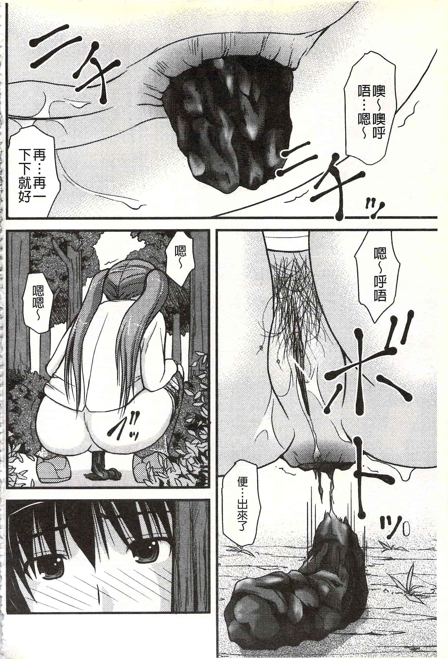 [さとみひでふみ] Hより恥ずかしいコト_第4集