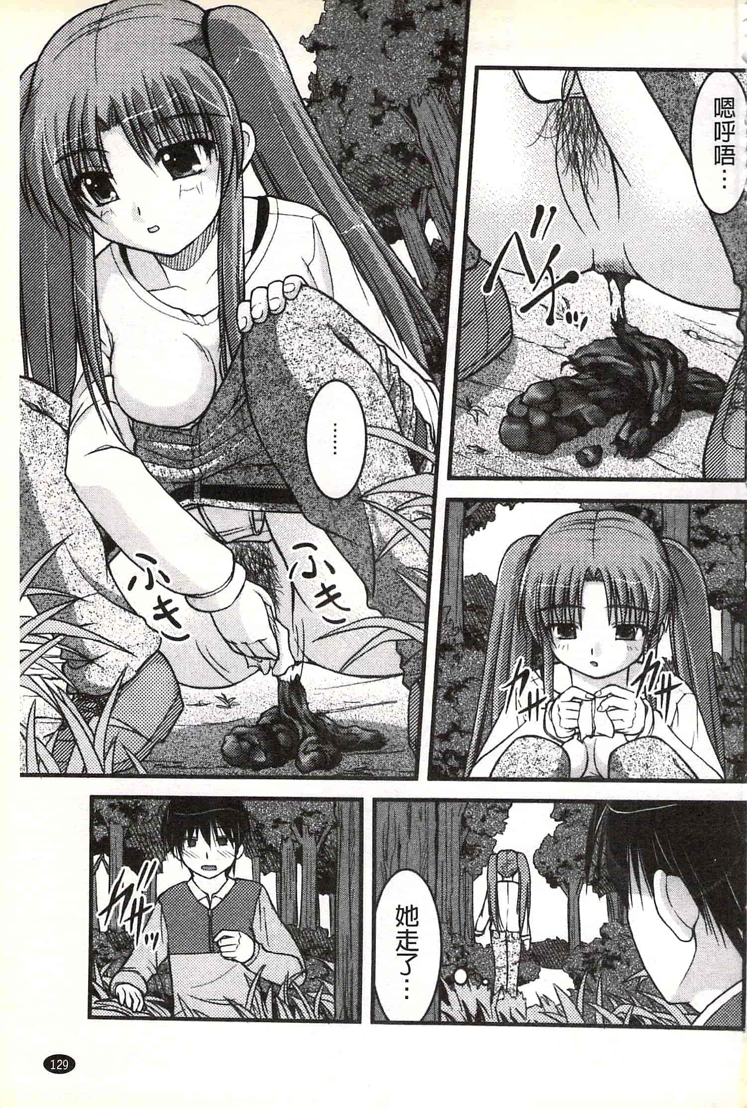 [さとみひでふみ] Hより恥ずかしいコト_第4集