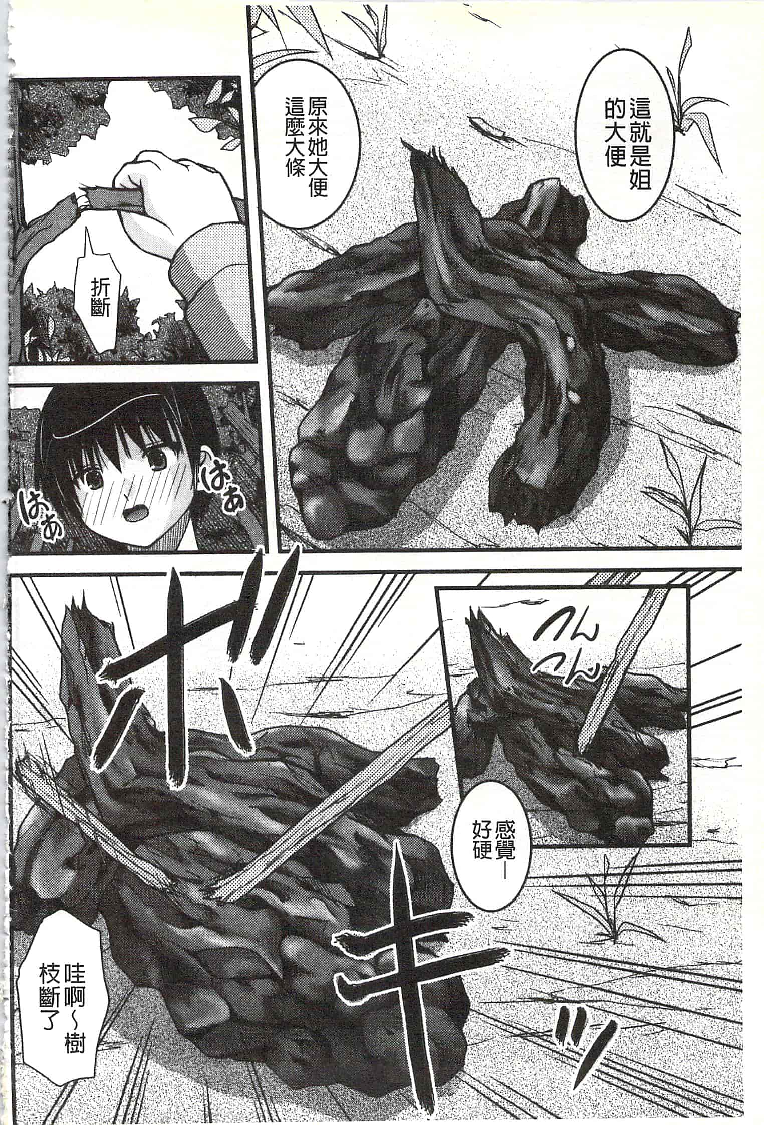 [さとみひでふみ] Hより恥ずかしいコト_第4集