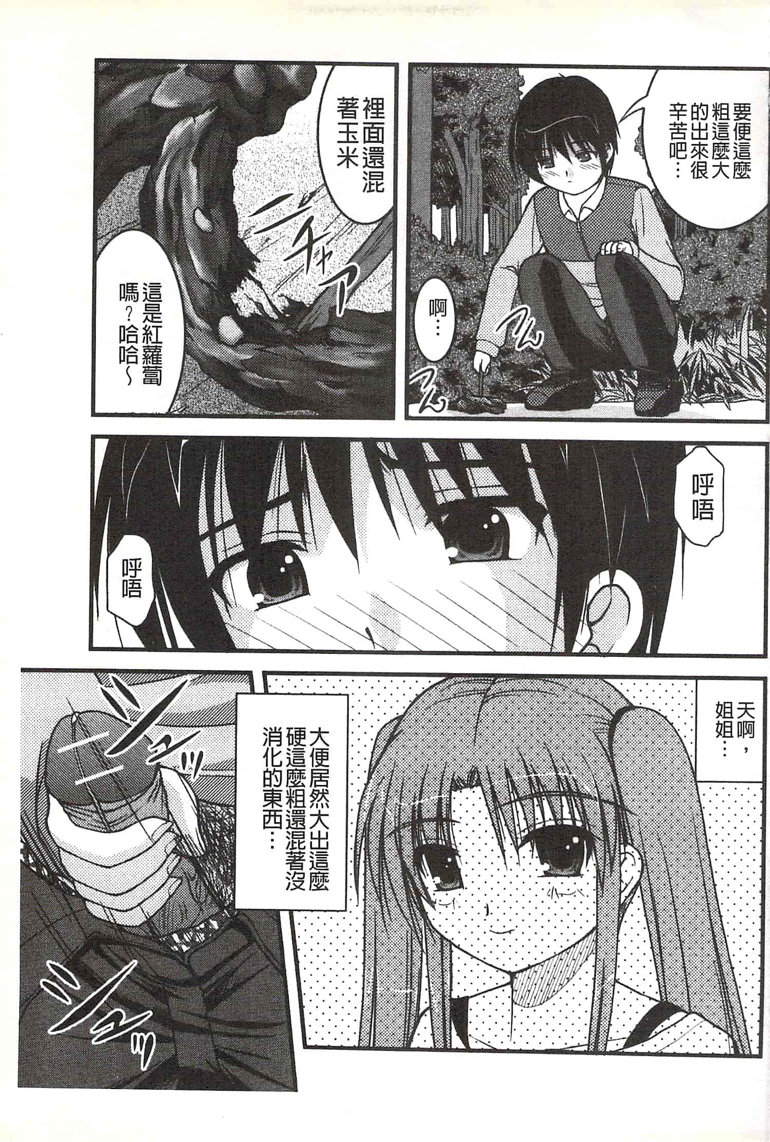 [さとみひでふみ] Hより恥ずかしいコト_第4集