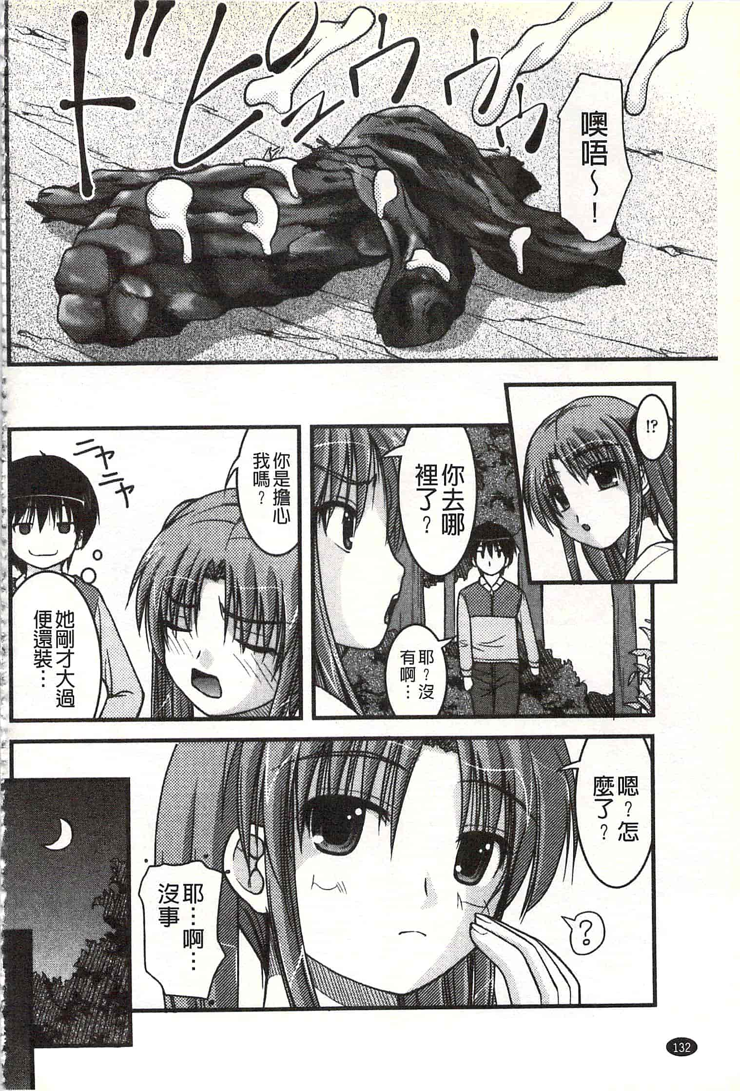 [さとみひでふみ] Hより恥ずかしいコト_第4集
