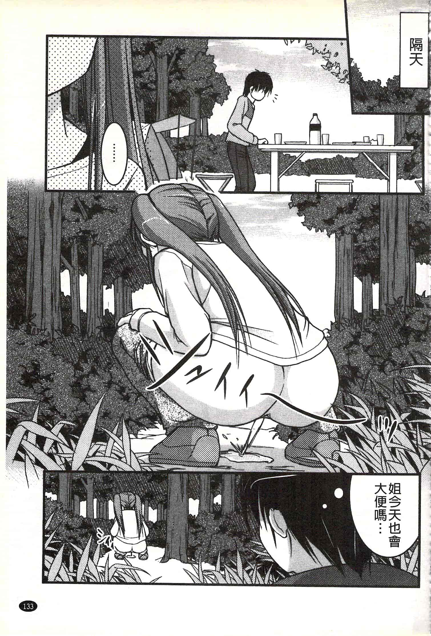 [さとみひでふみ] Hより恥ずかしいコト_第4集