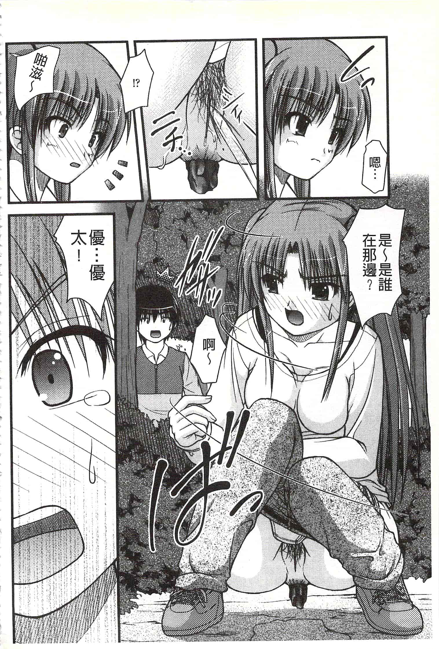 [さとみひでふみ] Hより恥ずかしいコト_第4集