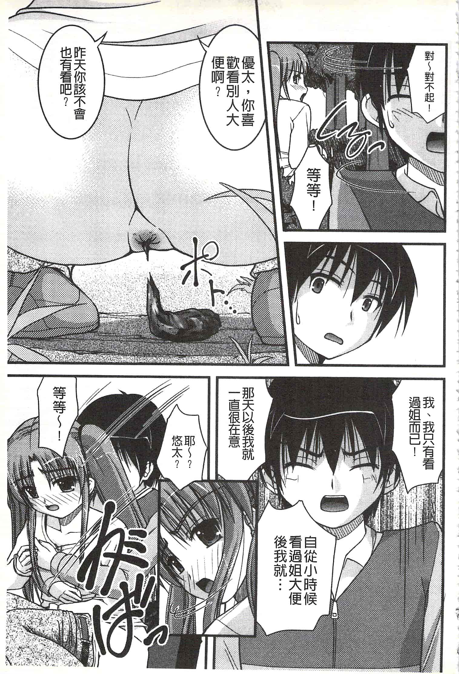 [さとみひでふみ] Hより恥ずかしいコト_第4集