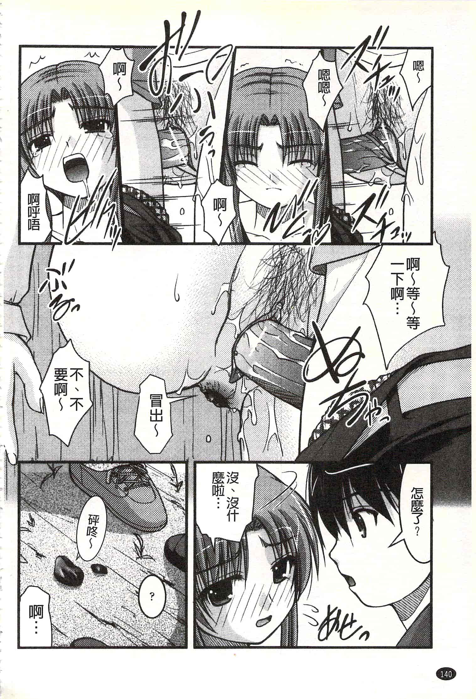 [さとみひでふみ] Hより恥ずかしいコト_第4集