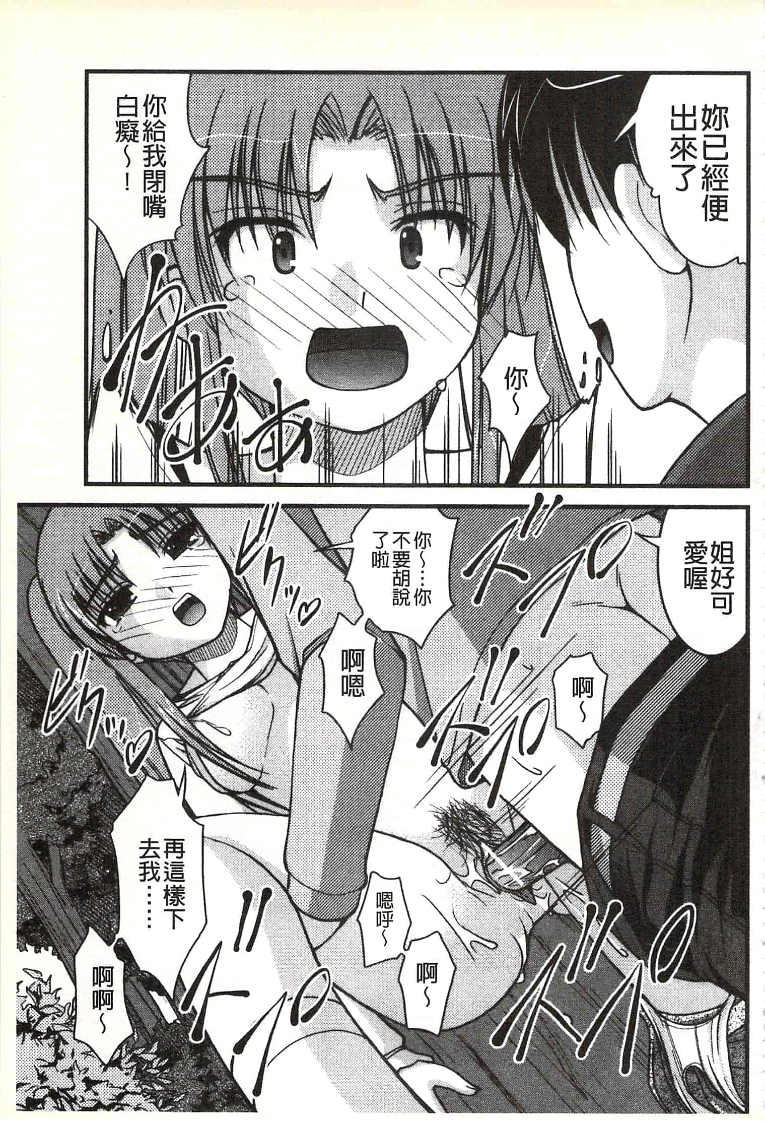 [さとみひでふみ] Hより恥ずかしいコト_第4集