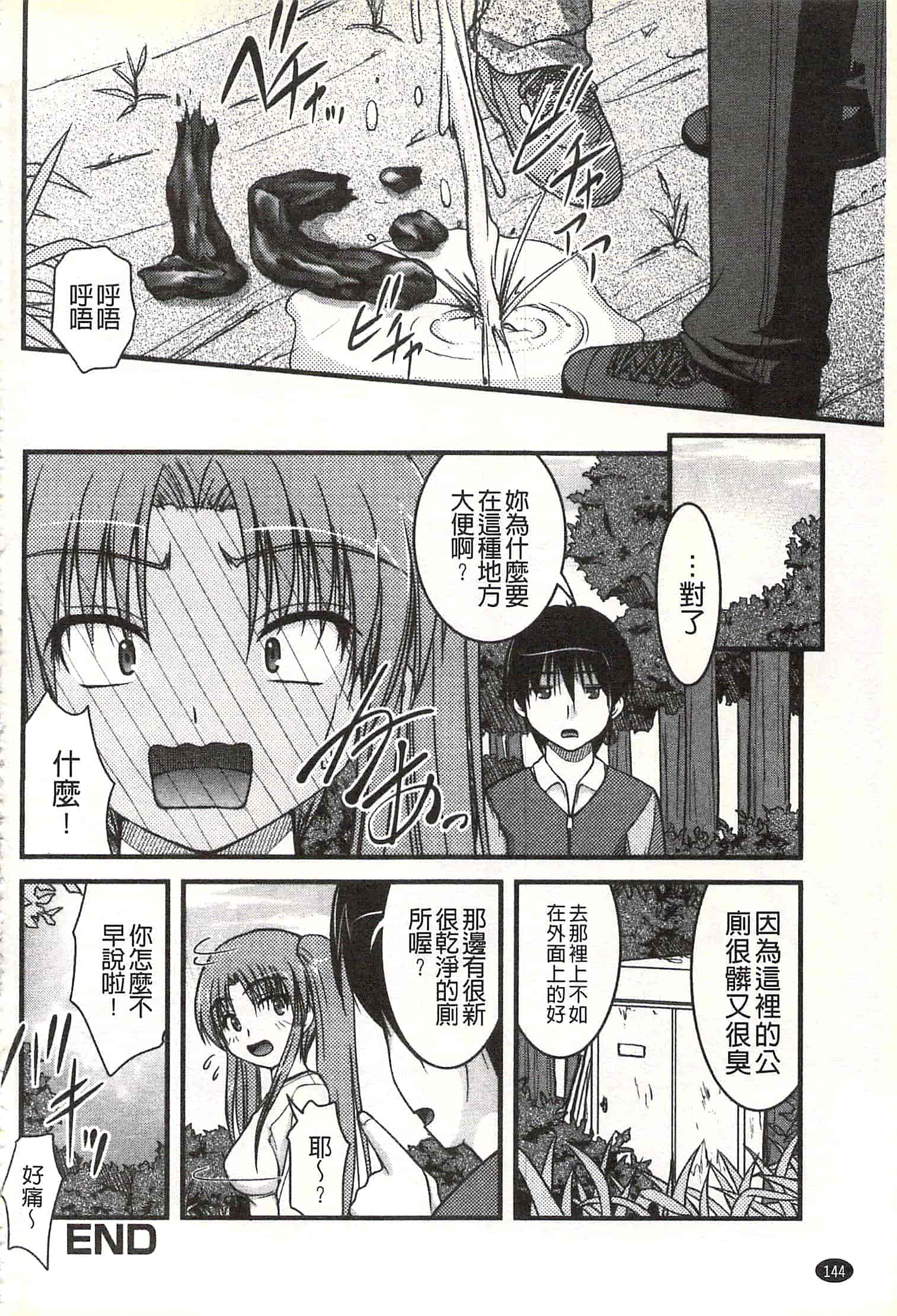[さとみひでふみ] Hより恥ずかしいコト_第4集
