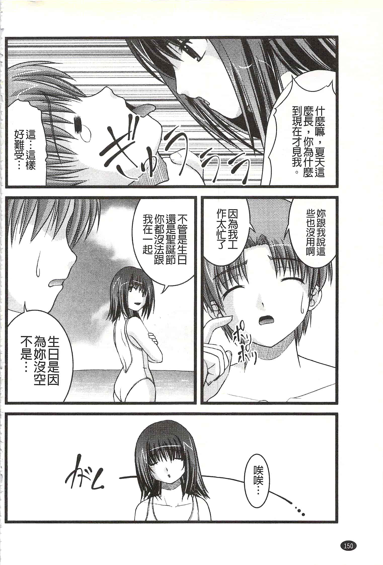 [さとみひでふみ] Hより恥ずかしいコト_第4集