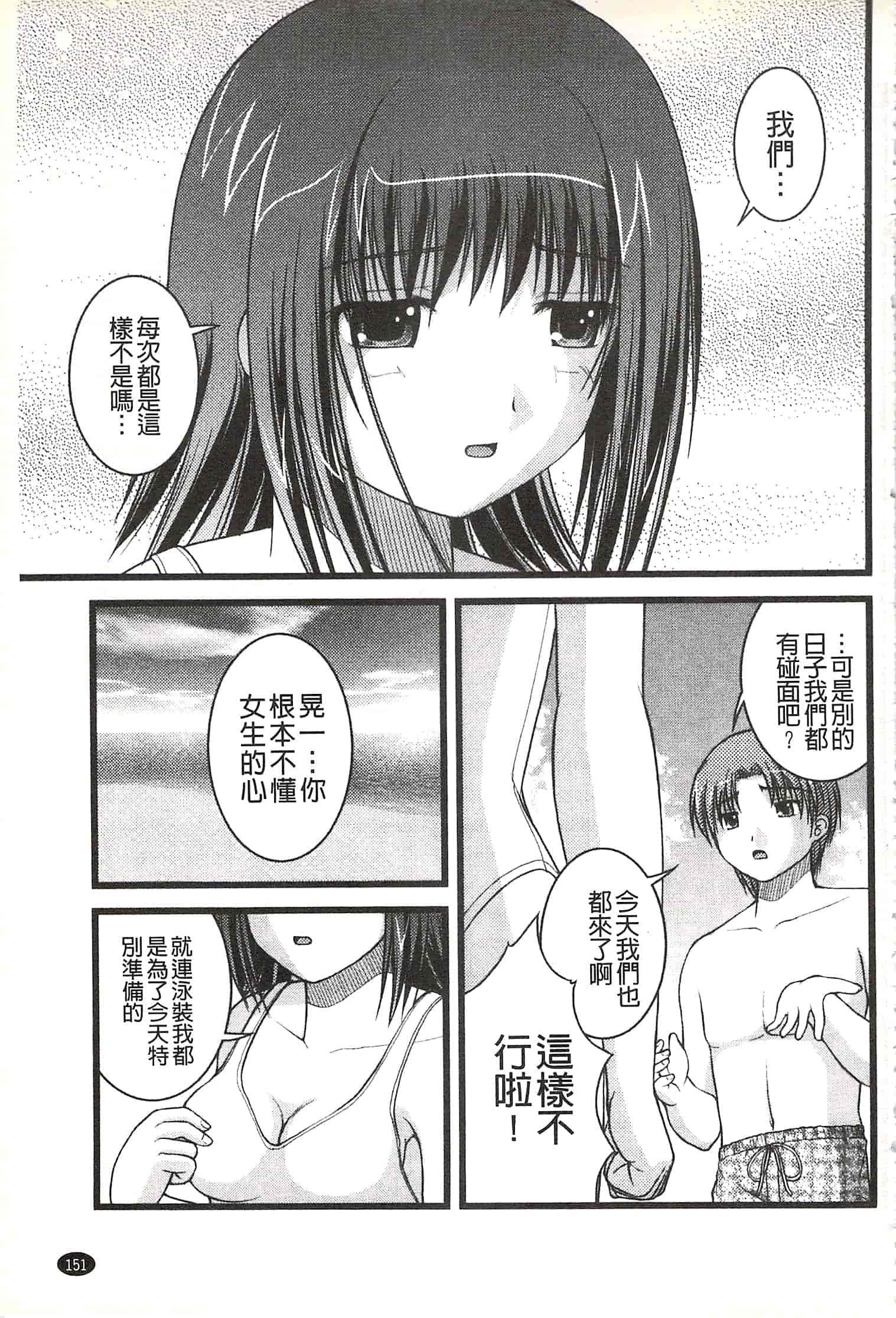 [さとみひでふみ] Hより恥ずかしいコト_第4集