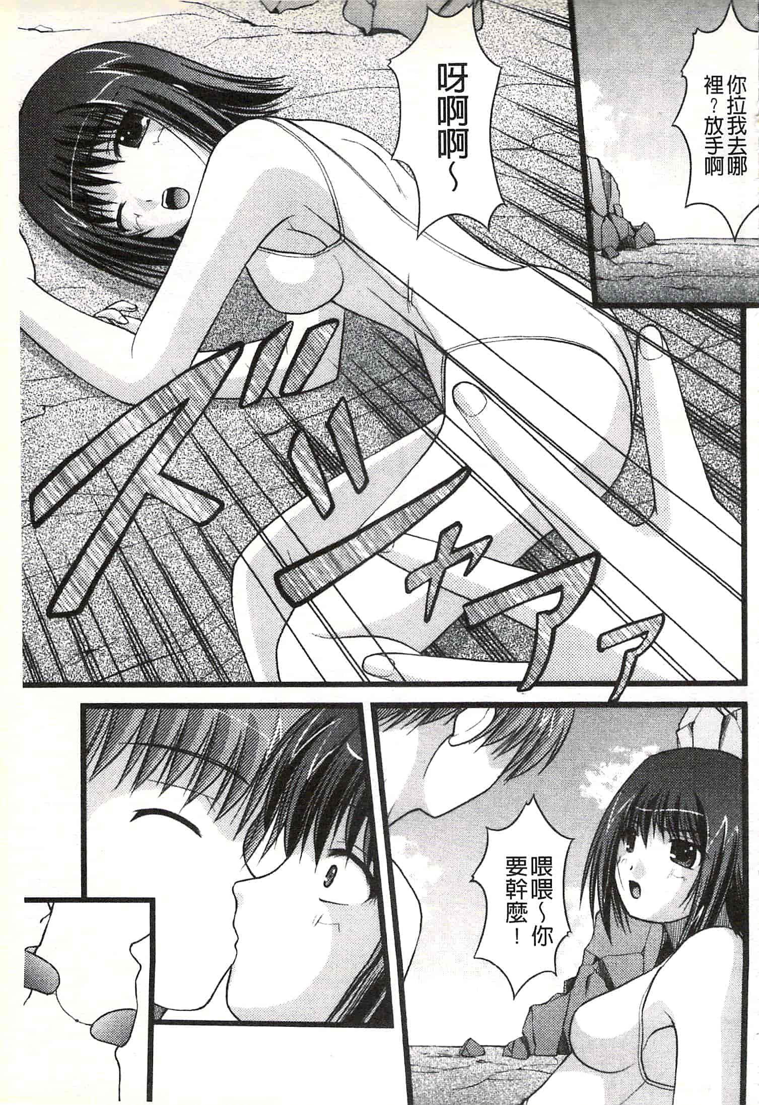 [さとみひでふみ] Hより恥ずかしいコト_第4集