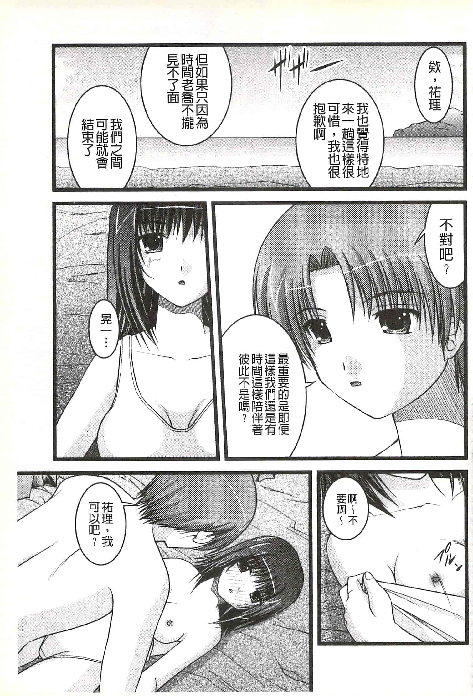 [さとみひでふみ] Hより恥ずかしいコト_第4集
